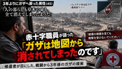 【速報】イスラエル、ガザ地区の民族浄化に成功「9割の人間がいなくなり地図から消えた」