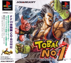PS1時代の『スクウェア』、いっぱい出しててワロタｗｗｗ