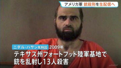 アメリカ「銃殺刑を生中継します」←これ