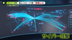 【知ってた定期】最近のサイバー攻撃、中国が犯人だと確定する