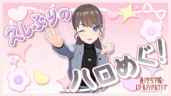 【蓮ノ空】めぐちゃんはカリフォルニアで何を食べて生活しているのか【ラブライブ！】