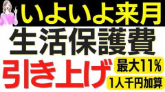 【朗報】ナマポ代さん、またまたアップｗｗｗｗｗｗｗｗｗｗ