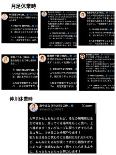 【まとめ】FRUITS ZIPPER仲川瑠夏、ついに活動休止を発表→エッヂ民「憶測はやめとけ」の声も飛ぶ異例の空気にwww