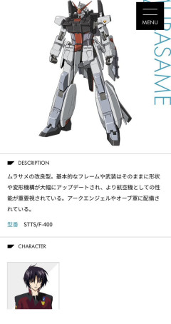 【悲報】ガンダム主人公のシン・アスカさん、新作で量産機と変わらない機体に乗せられてしまう・・・