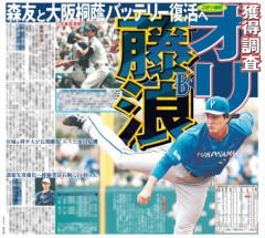 藤浪晋太郎というポテンシャルはあるのに活躍出来ないの何で？
