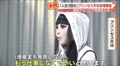 【画像】プリンセス天功、白すぎるｗｗｗｗｗｗｗｗｗｗｗ