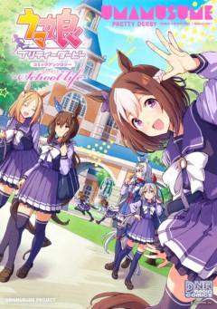 【ウマ娘】ウマ娘って「アニメ」「漫画」「ゲーム」があるけど、どれから入ったらいいのかな？