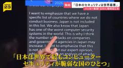 【大悲報】ハッカー「日本のセキュリティはガバガバで情報抜き放題」