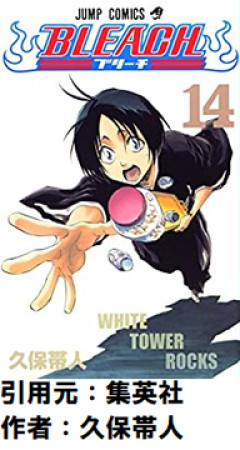 【BLEACH】始解できる死神って実はエリートなのか？一般隊士の実力が想像以上に低いｗｗｗ