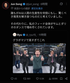 【悲報】日本人さん、AIを使ってしょーもないダンス動画しか作ってないのが世界でバレてしまう