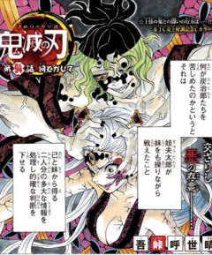 鬼滅の刃の妓夫太郎ｗｗｗ