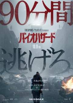 【ネタバレ注意】バイオの映画、おもしろい