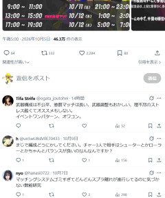 ツキイチイベントとかいう全然盛り上がらないのに一生続けている謎要素