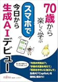 この先、数百億年の時間軸で知性を引き継ぐのはAIとかだみたいな記事を読んだぞ 人類はAIを産み出すために誕生したみたいな