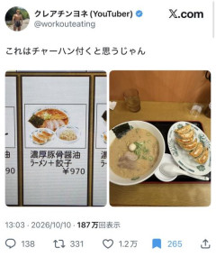 【画像】初見殺しのラーメン屋が見つかる