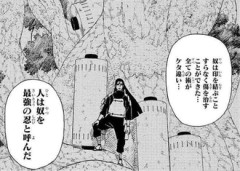 【NARUTO】初代火影という最強の忍