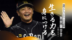 【朗報】工藤公康「ガムと唾吐きとヒゲ禁止ね」