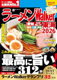 【悲報】マズいラーメン屋の特徴、ガチでこれｗｗｗｗ