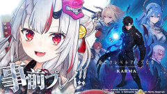 【朗報】百鬼あやめが「俺だけレベルアップな件：KARMA」を先行プレイ！