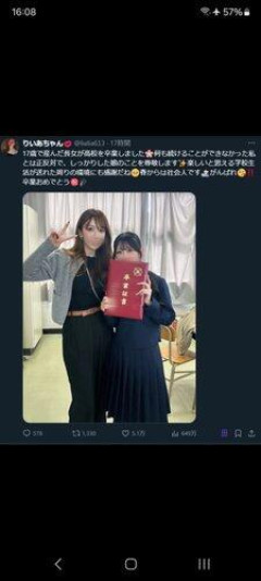 【画像】美人母「17歳で産んだ子供が高校卒業した」ﾊﾟｼｬｯ←600万いいね