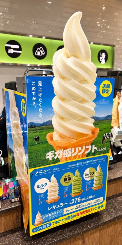 【画像】ファミマ、レジ横でソフトクリーム販売開始ｗｗｗ