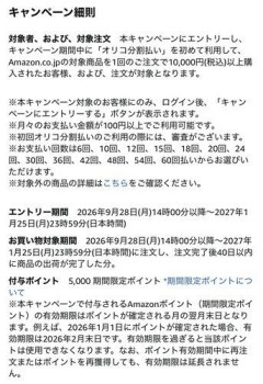 【朗報】Amazon、5000円くれる