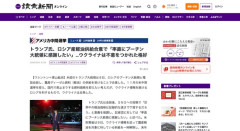 トランプ大統領「ロシアさん、軽油売ってくれてありがとう、プーチン大統領に感謝したい」
