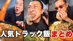 【動画】車で大食いするアイツ、ヤケクソになる