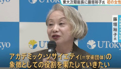 【波紋】東大「硤合先生のノーベル化学賞をお祝い申し上げます」⇒ 学長選考トラブルの余波で批判殺到「手柄の横取りか」「卒業生を祝っただけだろ」と賛否