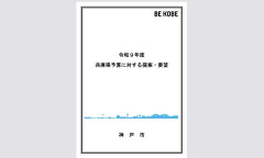 【朗報】大音量の反斎藤デモ活動、とうとう神戸市がパヨ排除に動き出し予算まで確保！