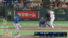 【セCS1st2回戦】巨人・ダルベック、DeNA・石田からCS第1号ソロホームラン！１点差に詰め寄る！！！！！！！！！！！！