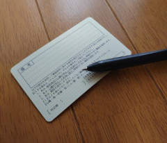 タイムズに登録した免許もう期限切れのやつで更新してないんやけど
