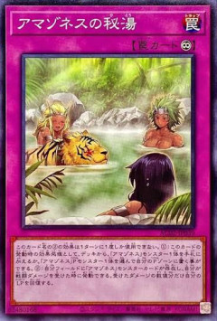 【遊戯王】３連休は温泉宿でデュエルしてるよ