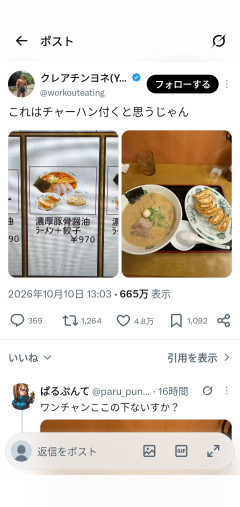 ラーメン屋さん、優良誤認と見せかけて餃子をサービスしてしまう・・・