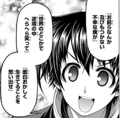 めだかボックスいいよね…