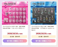 【FF14】コートリーラヴァー武器やアラガントームストーン、人気キャラのカプセルトイが大人気！一部の店舗では完売に