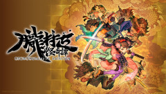 2027/2/4発売予定『朧村正怪奇譚』メディア先行試遊レポートが公開！奥義の付け替えや探索の自由度向上などの新要素も