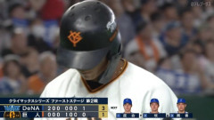 巨人、今日負ければ4連続横浜DeNAにCSで敗北