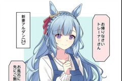 【ウマ娘】新妻アルダンと朴念仁トレ、まさかのお風呂に48連敗！？