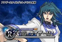 【遊戯王デュエルリンクス】アナザースタイル「カイザー亮」 ゲットイベント 10/13開催！キャラゲットミッションでアナザースタイル「遊城十代/ユベル(超融合)」もゲット！