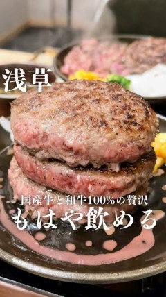 【画像】ハンバーグを何段も重ねたやつって流行ってんの？
