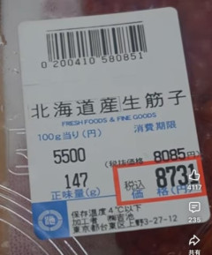 【悲報】今年のイクラ、グラム5000円ｗｗｗｗｗ