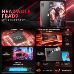 Headwolf､T7300搭載8.8インチタブレット｢FPad9｣を発売 期間限定で2万2000円オフの2万1999円