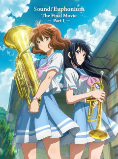 『響け！ユーフォニアム』とかいう名作