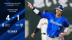 【CS1st】DeNA 4－1 巨人、3年連続無敗でCSファイナル進出！度会先頭打者＆2打席連続V弾！ 佐野4の4！牧2戦連発！石田裕5回1失点