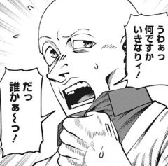 【無敵のスバル】出会うまでは