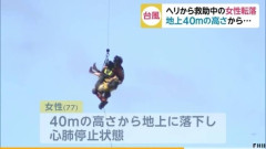 木曽駒ケ岳「負傷と疲労で先に進めない」中国籍の22歳の男性2人が登山中に行動不能　ヘリコプターで救助　目立ったケガなし　[10/11]
