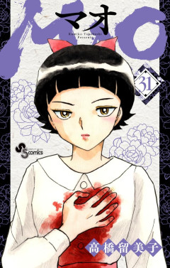 女性漫画家四天王は「高橋留美子」「さくらももこ」「荒川弘」は確定だけどあと1人決めるのが難しい