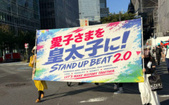 『愛子さまを皇太子に！』という400人超えのデモが東京都心で勃発！いったい誰が次期、天皇陛下にふさわしいのか・・・