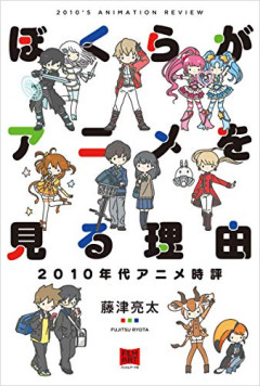 【歴戦】ハルヒ、シュタゲ、らきすた、カゲプロ←この辺リアタイしてたオタクってなんか強者感あるよなｗｗｗｗ